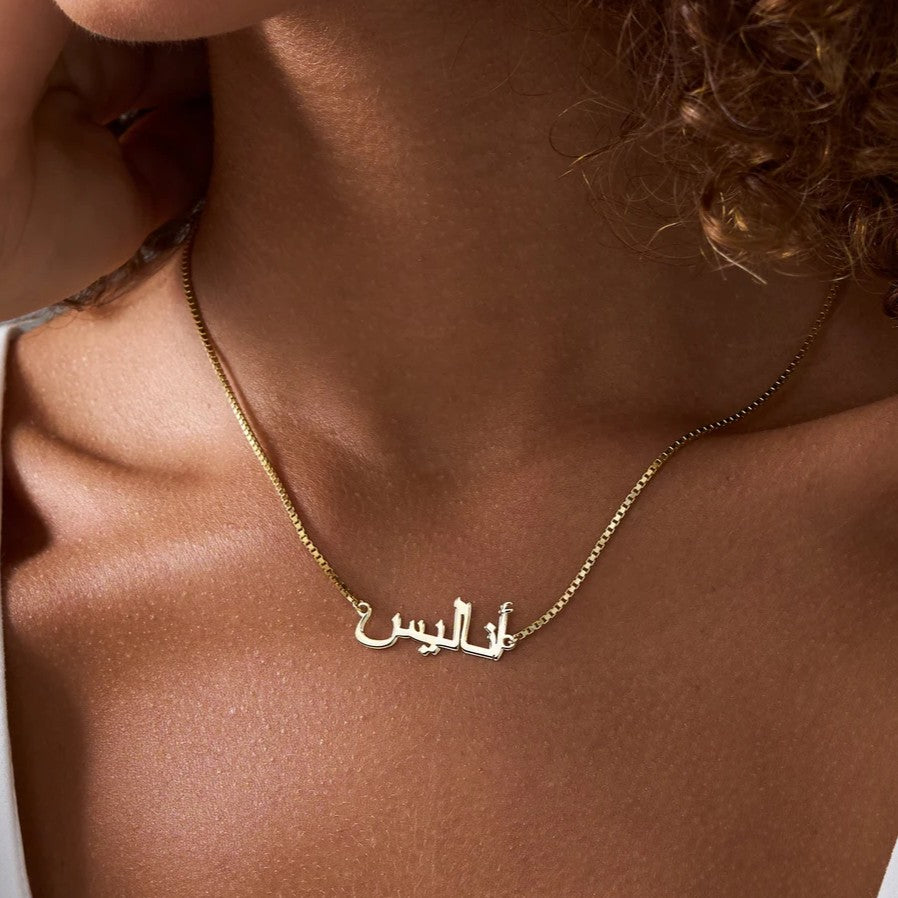 925 Sterling Silver Personalized Arabic Name Necklace