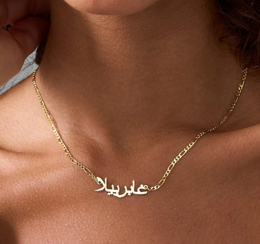 925 Sterling Silver Personalized Arabic Name Necklace