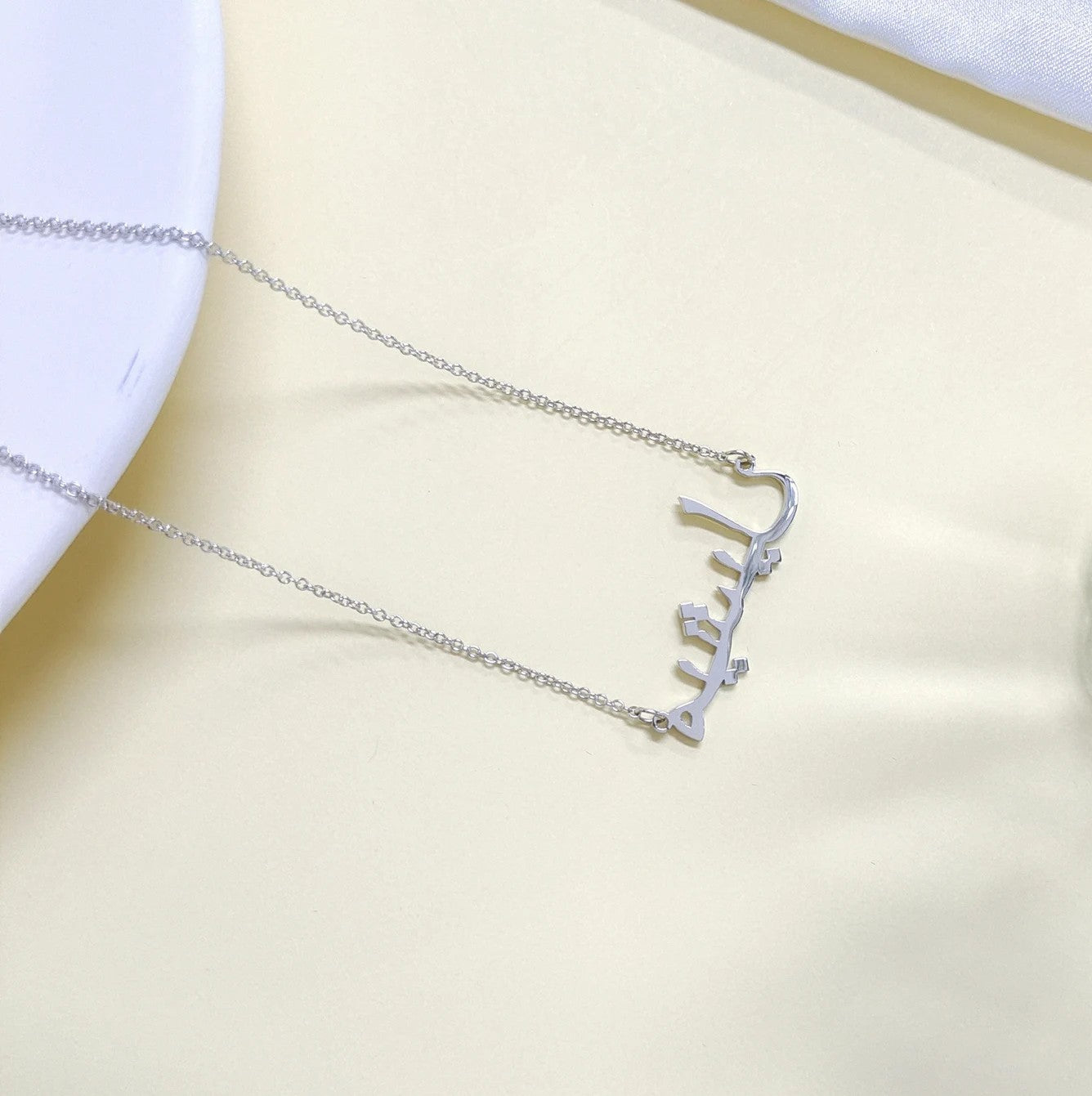 Personalisierte arabische Namenskette aus 925er Sterlingsilber