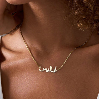 925 Sterling Silver Personalized Arabic Name Necklace 