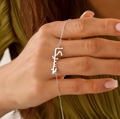 925 Sterling Silver Arabic Name Written Personalized Bracelet 