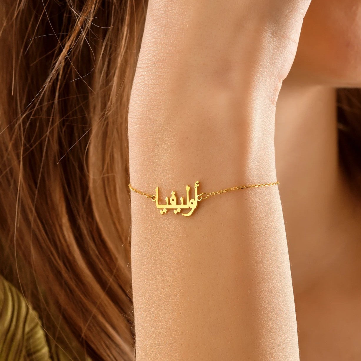 925 Sterling Silver Arabic Name Written Personalized Bracelet 