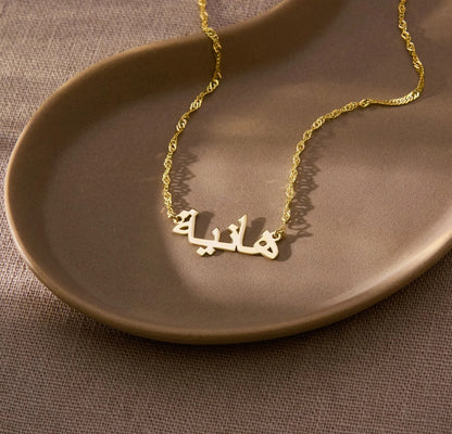 925 Sterling Silver Personalized Arabic Name Necklace 