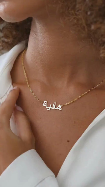 925 Sterling Silver Personalized Arabic Name Necklace 